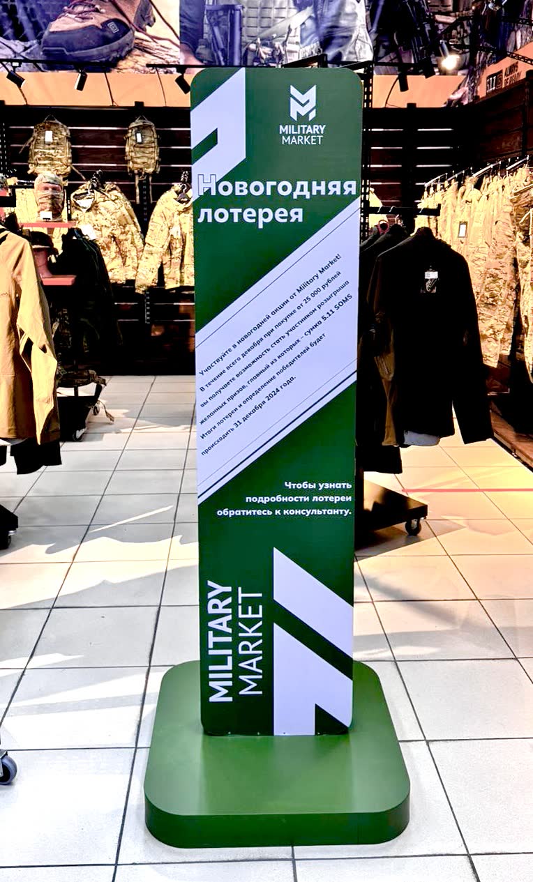 Ростовая стойка Military Market